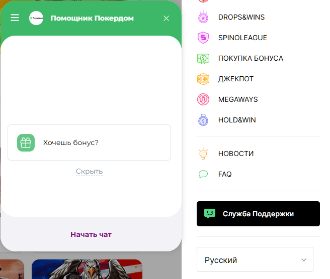 Система безопасности и технической поддержки платформы Pokerdom