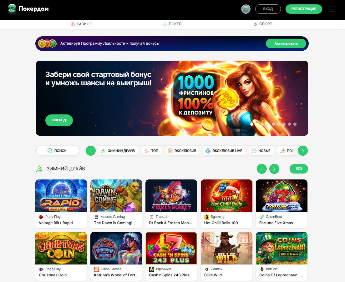 O'zbekiston uchun Pokerdom oynasiga kirish usullari