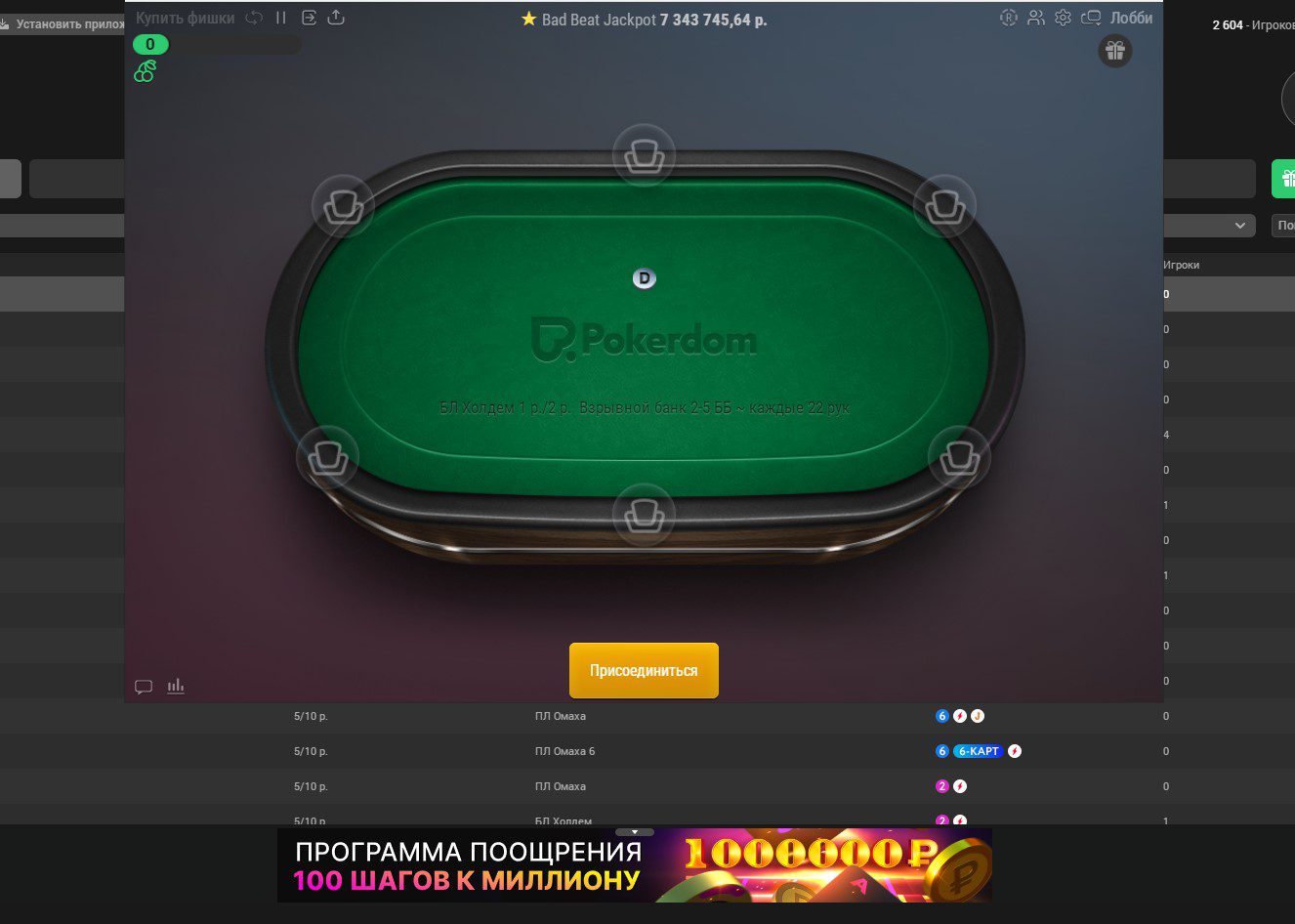 Игровой процесс за покерным столом