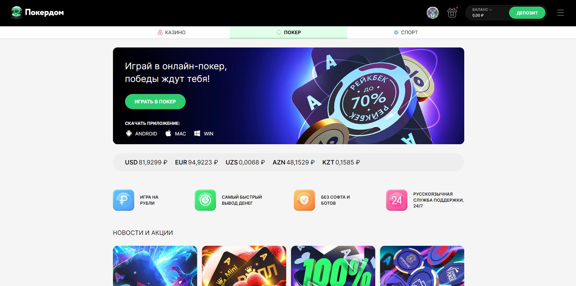 Pokerdom Poker: Complete Access Guide for Kazakhstan Players