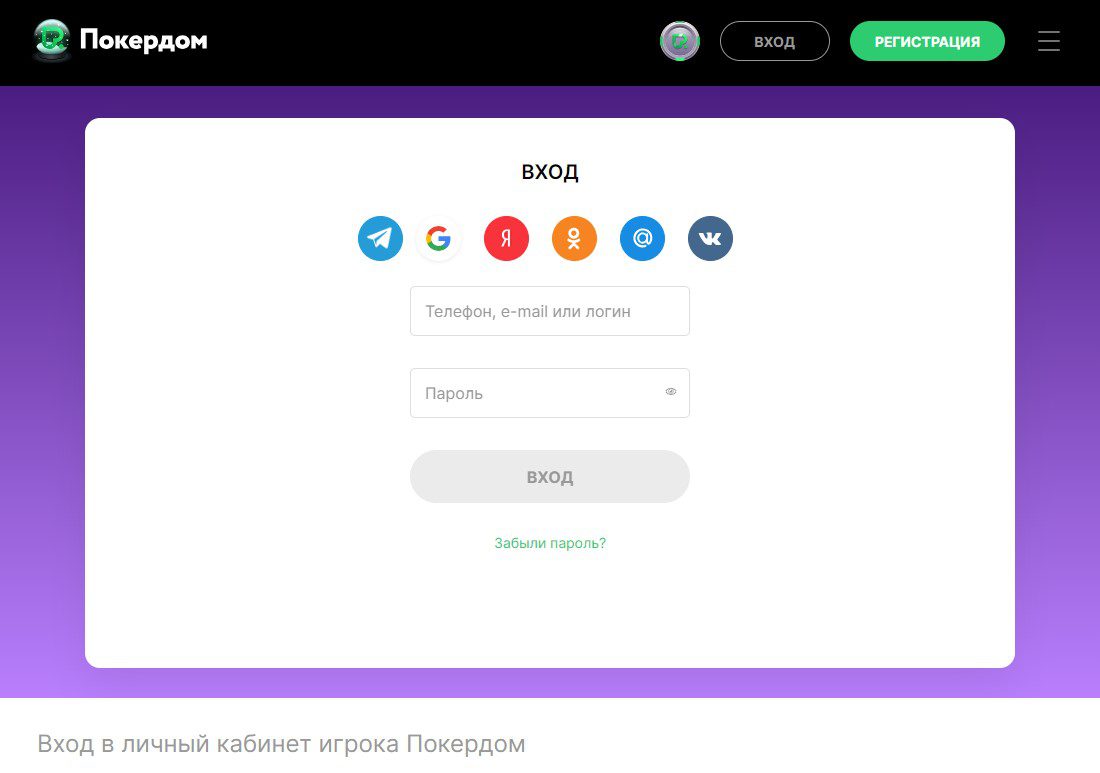 Pokerdom Айнасы — Қазақстанда Ресми Сайтқа Үздіксіз Кіру