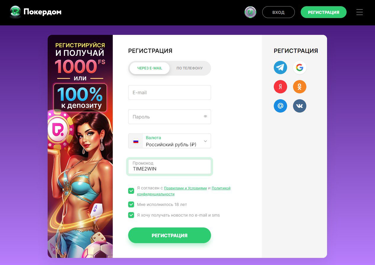 Pokerdom Қазақстанда тіркелу процесі айна арқылы