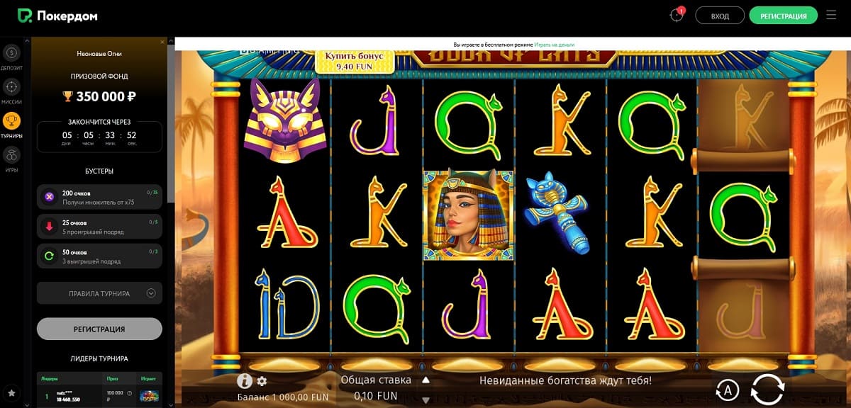 Интерфейс игрового слота на Покердом